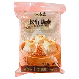 五点素纯全素包点子馒头叉烧馅速食品儿童水饺子有机面烧麦非包邮