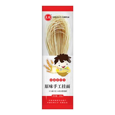先徽挂面纯手工面条原味空心挂面自然发酵早餐速食面营养健康200g