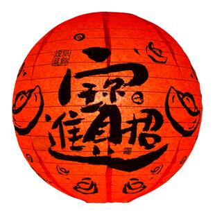 蛇年新春装饰大红福字室内纸灯笼喜气吉祥祝福送礼品市集定制折叠