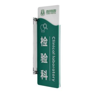 高档双面可更换磁吸侧装亚克力门牌定制医院诊所药房医生办公室科室牌治疗室检验科立式侧挂标识牌提示牌定做
