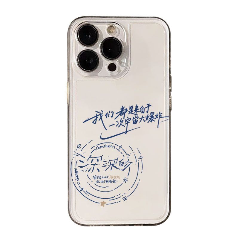 iPhone13小众苹果12创意VIVOIQOO15周深深深地透明小米17ProMax软OPPORENO16适用14PLUS手机壳VIVOX300Sins风