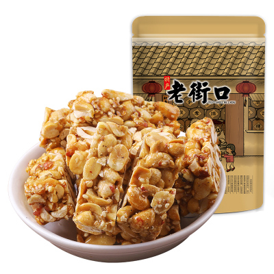 老街口原味花生酥零食糕点