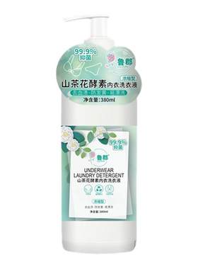 山茶花香内衣裤袜子洗衣液家用抑菌柔顺护衣去血渍黄渍低泡易清洗