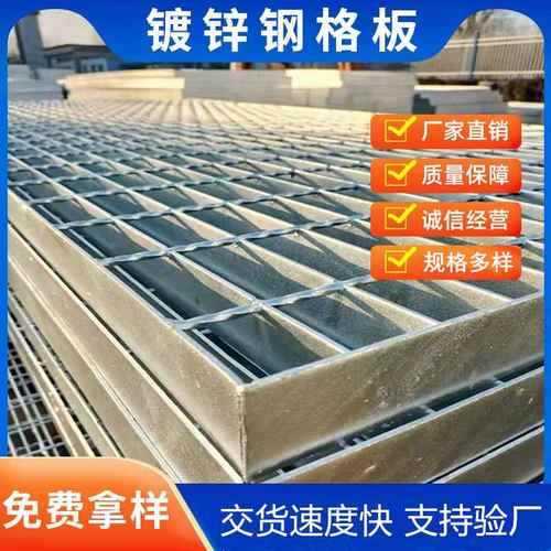 热镀锌钢格板厂家不锈钢格栅板格板踏步楼梯钢地沟平台栅镀锌盖板