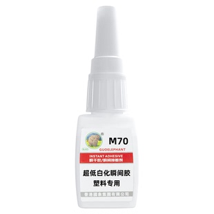 国象M70瞬干快干胶水粘金属塑料陶瓷橡胶木材粘接剂快干型低白化低气味胶水