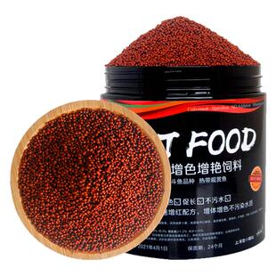 中国斗鱼饲料增红增色高蛋白上浮小颗粒小型热带鱼粮金鱼普叉鱼食