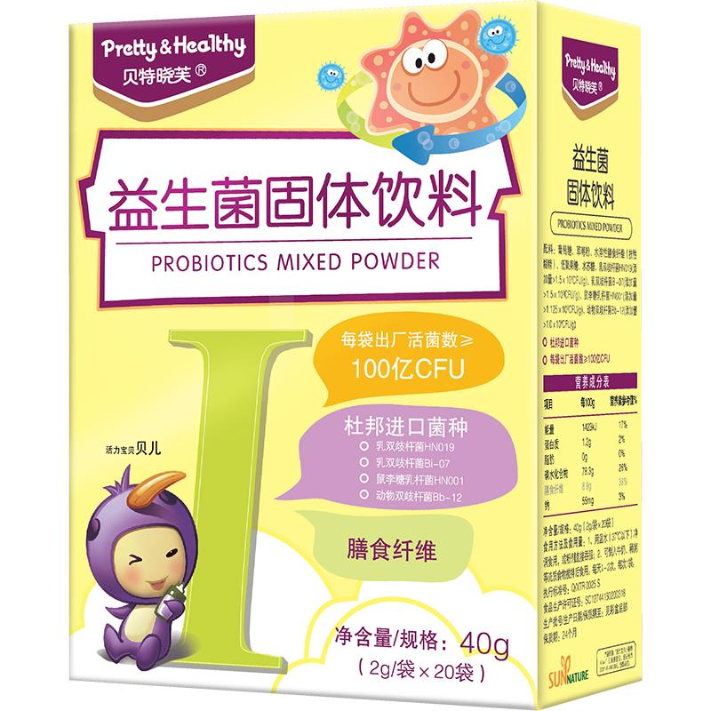 貝特曉芙杜邦五聯(lián)益生菌益生元成人乳雙歧桿菌固體飲料