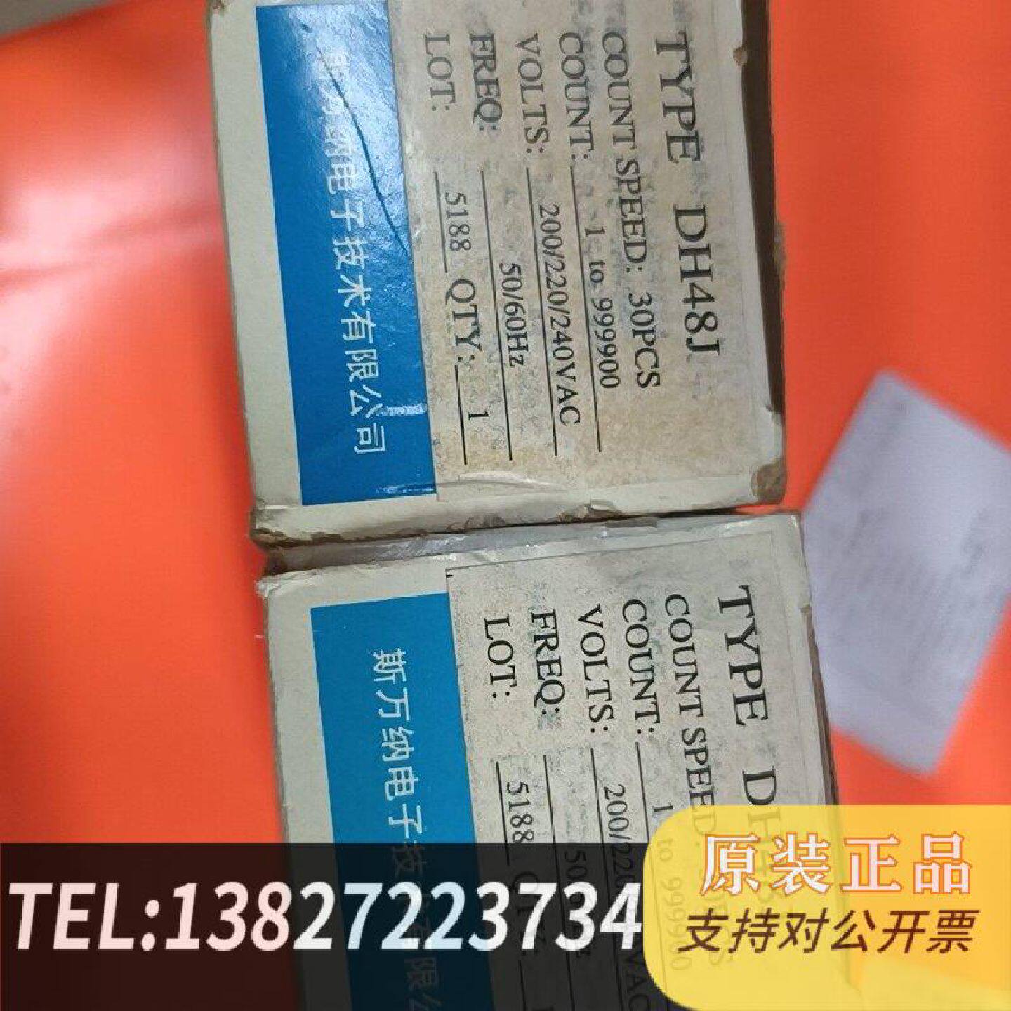 原装正品斯万纳JS48JDH48J时间继电器点不现货议价