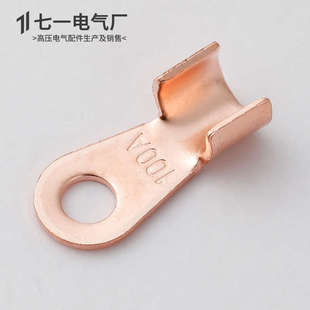 紫铜国标开口鼻100A铜线耳80A铜线鼻子铜接头铜接线端子200安300A