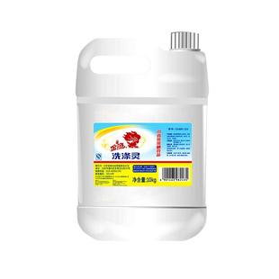 金鱼洗洁精商用餐饮专用洗洁精大桶5/10公斤去油污不伤手清洗剂