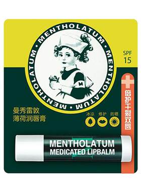 曼秀雷敦男士薄荷润唇膏防干裂