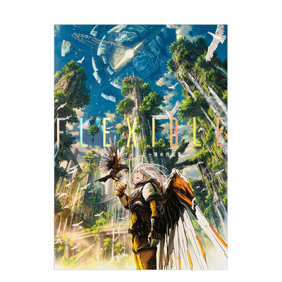 【现货】よ—清水作品集 FLEXIBLE:The Art of Yo Shimizu 日文原版奇幻风景插画集绘画艺术画册书籍日本插画师Yo Shimizu PIE出版