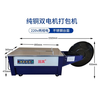 半自动打包机pp打包带双电机热熔创智能打包机一体机永收紧捆扎机