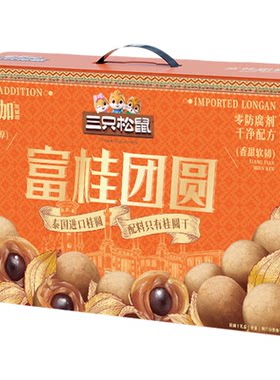 三只松鼠_桂圆干礼盒800g