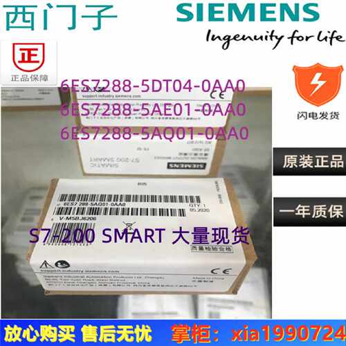 议价西门子SMART PLC模块 SB 6ES7288 6ES7 288-5AQO1/AEO1/DTO4-