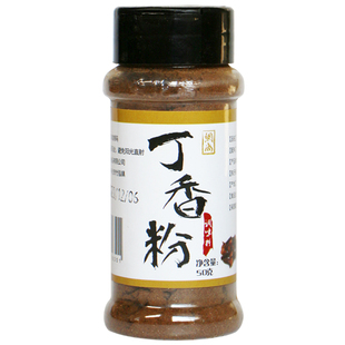 丁香粉纯粉50g 食用公丁香粉钓鱼饵料香料调味品调料粉烘焙原料