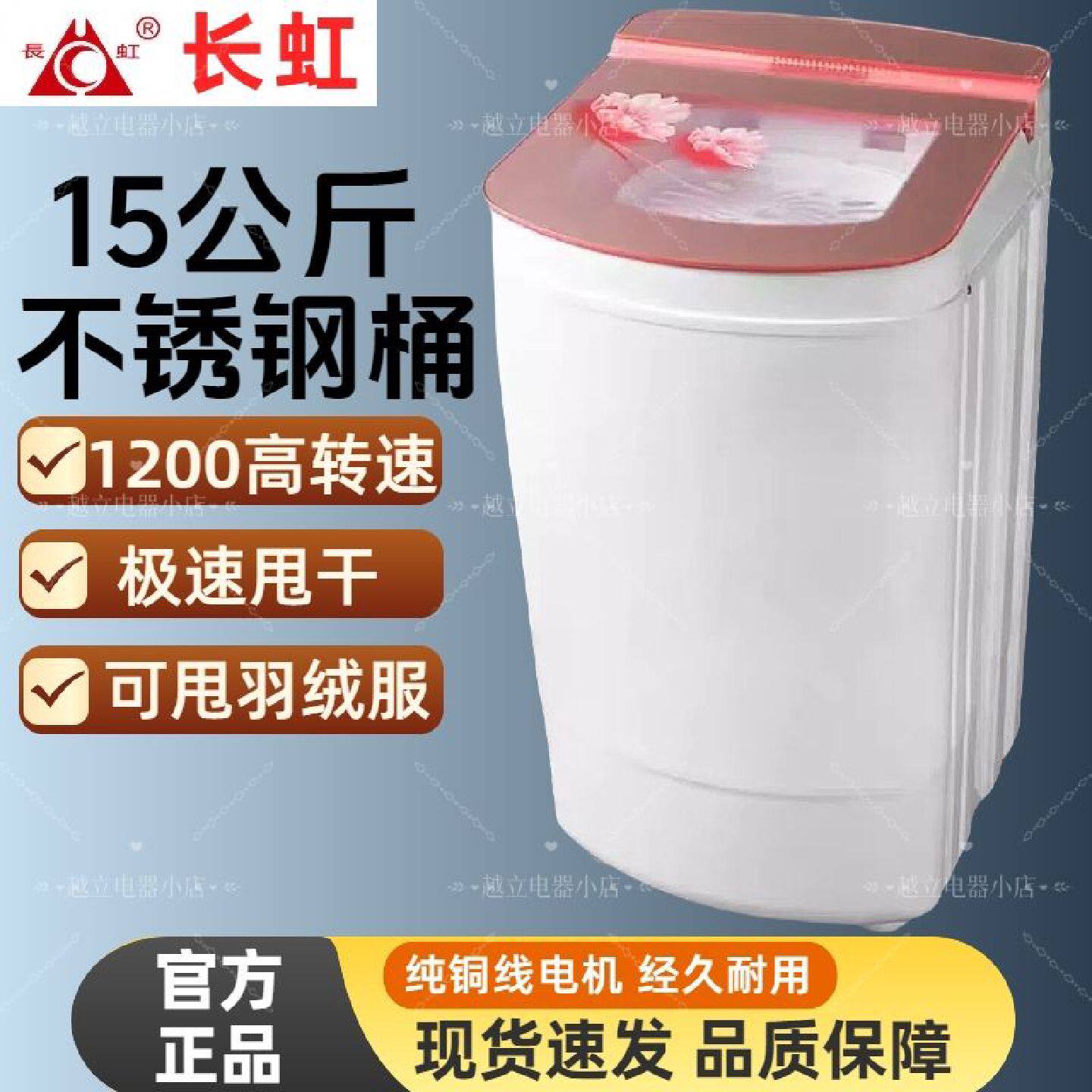 长虹脱水机脱水甩干纯铜水桶电机家用宿舍租房迷你大容量小型杀菌