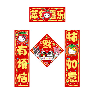 新年磁吸春联HELLO福气横批福字门贴春节家用萌趣装饰品喜庆门饰