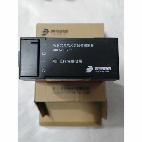 议价北大青鸟JBF62E250组合式电气火灾监控探测器全新需可维修