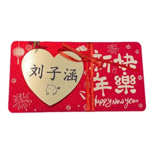 可定制diy名字的创意仪式感折叠款包适合过年新年送人仪式感红包