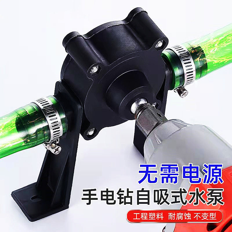 便携式家用手电钻鱼缸抽水泵抽水器抽油泵手动自吸小型电动抽水机
