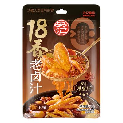 安记18香老卤汁120g茶叶蛋卤料包