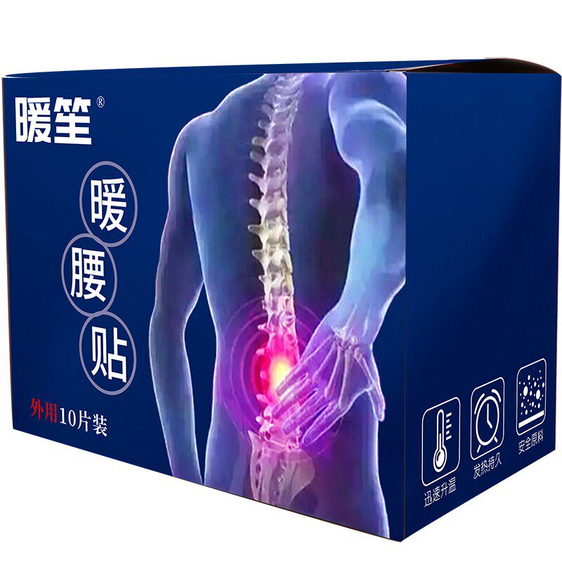暖腰贴腰部专用加热理疗贴宫寒保暖大号腰腹部暖身暖贴宝宝自发热