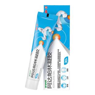 百多邦阿达帕林凝胶30g楚雅治疗痤疮粉刺丘疹脓疱正品官方旗舰店J