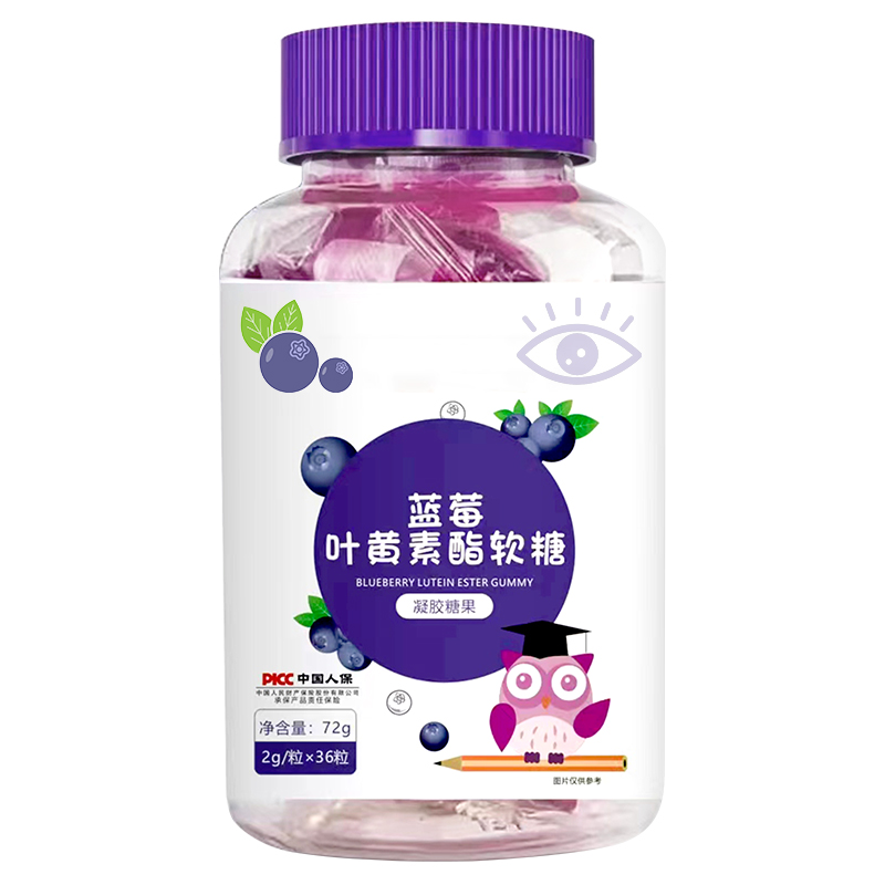 蓝莓叶黄素酯软糖片正品官方儿童成人中老年非护专利眼进口旗舰店