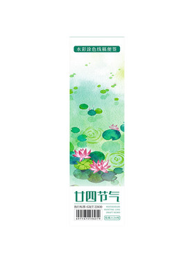 飞乐鸟国风儿童水彩涂色本便签