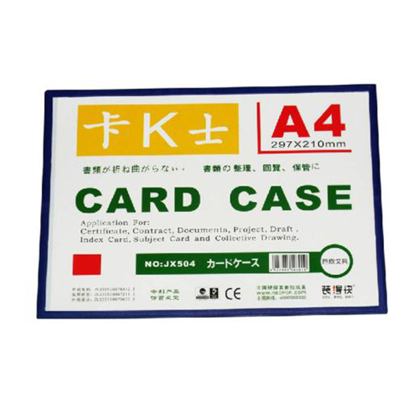 正品 装得快A4卡K士 磁性硬胶套 卡K士磁贴 有磁证件套 JX-504