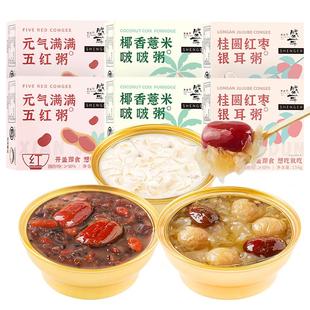 速食粥八宝粥即食早餐营养免煮燕麦粥桂圆银耳红豆粥新米方便粥饭