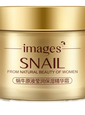 形象美蜗牛原液莹润保湿精华霜