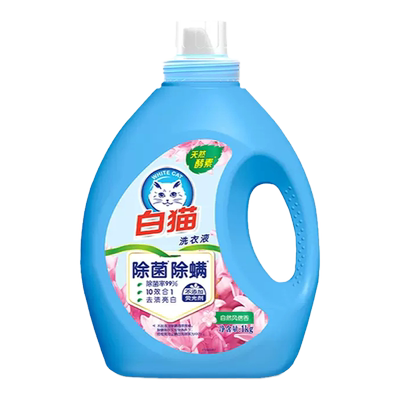 白猫洗衣液除菌除螨家庭用