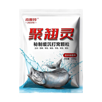 聚翘灵翘嘴专用打窝颗粒鱼饵料
