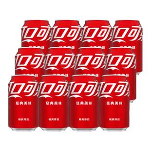 可口可乐汽水330ml*12/6胖罐装碳酸饮料330毫升12罐旗舰店正品TG