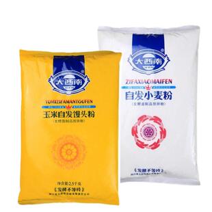 5斤大西南玉米自发馒头粉荞麦苦荞黑米包子窝窝头锅贴小麦粗粮2斤