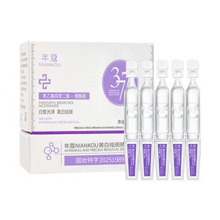 377美白淡斑次抛精华液烟酰胺vc熊果苷提亮去黄改善暗沉补水保湿