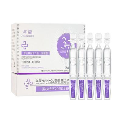 胖东莱丨377次抛美白祛斑精华液