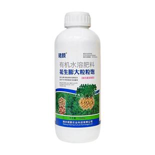 花生膨大粒粒饱花生增产专用叶面肥水溶肥促下针多胎多果籽粒饱满