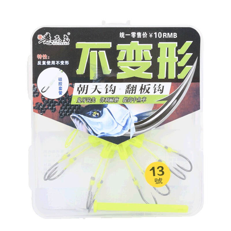 抛竿方块饵专用万向朝天翻板钩