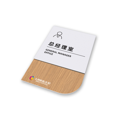 办公室门牌定制！创意科室牌标识牌总经理室提示牌指示牌订做订制高档董事长综合财务公司亚克力指示牌部门牌