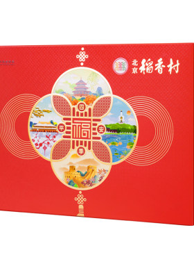 北京稻香村老式手工糕点礼盒