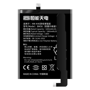 恒能天电适用红米k40游戏增强版电池大容量Redmi k40pro+十魔改换手机k40s游戏版pocoF3扩容非原装厂正品BM56