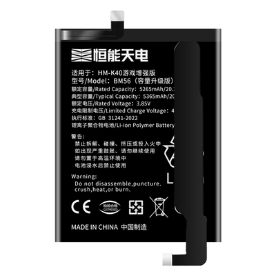 适用红米k40游戏增强版魔改电池