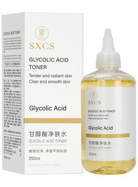 甘醇酸果酸精华湿敷原液喷雾全身体美白乙醇酸类爽肤水刷子旗舰店