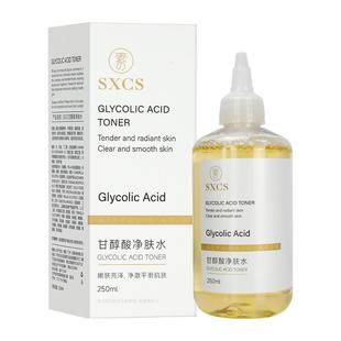 甘醇酸果酸精华湿敷原液喷雾全身体美白乙醇酸类爽肤水刷子旗舰店