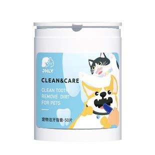 JHLY猫咪清洁牙齿宠物洁牙指套狗狗刷牙口臭湿巾牙刷洗牙结石口腔
