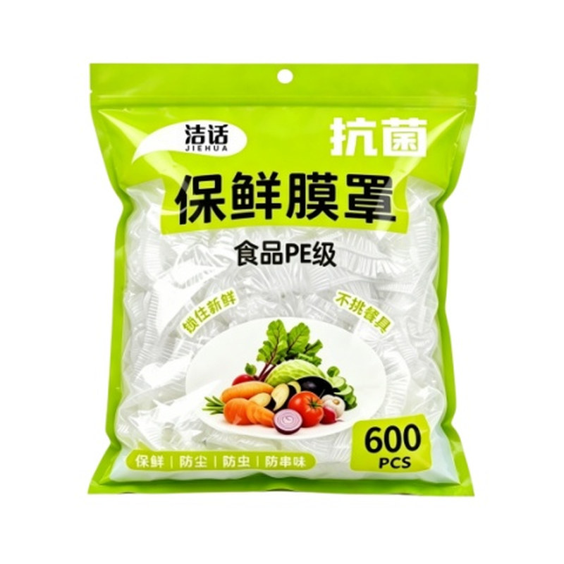 食品级一次性保鲜膜套罩保鲜袋带松紧家用浴帽式剩菜剩饭碗盘通用