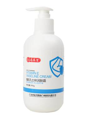 大容量补水保湿身体乳润肤霜